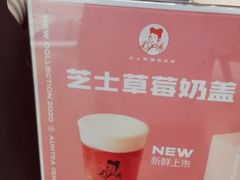 -沪上阿姨·精选茶饮(桃源友嘉购物广场店)