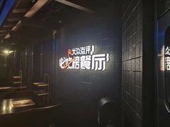 -川西坝子火锅(清江东路3.0直营店)