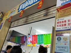 -有间冰室(侨港风情街店)