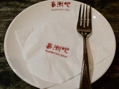 签到图片-喜洲吧·江畔老船厂·庭院餐厅(喜临院店)