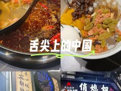 -俏媳妇火锅(宽窄巷子店)