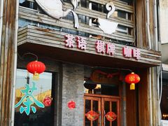 -茶语轩(频阳大道店)