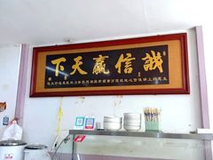 -黄皖餐厅(康大·鑫都汇府店)