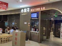 -小放牛炒菜馆(裕华万达店)