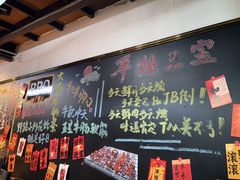 -平娃三宝烧烤·面食(富丰桥店)