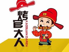 -丰茂烤串(钦州北路店)