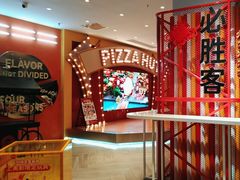 -必胜客(大悦城店)