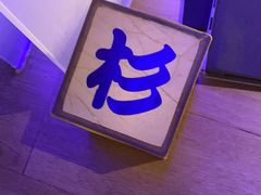 门面-味见·雪月花(天富路店)