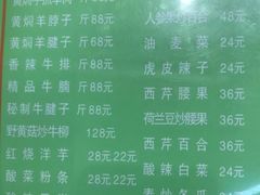 菜单-清真·益鑫羊肉手抓馆(花园北街店)