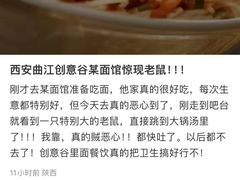 -兵哥豌豆面(创意谷店)