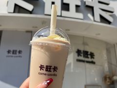 -卡旺卡(步行街一店)