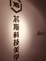 -元一肌肤管理中心