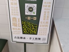 -林小柔绿豆沙牛乳(陆家嘴店)