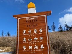 -朱雀国家森林公园