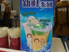 -沪上阿姨·精选茶饮(天长东路店)
