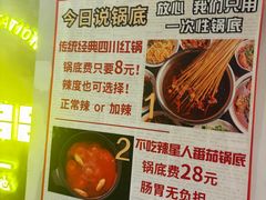 -成都瓜串串(华强北店)