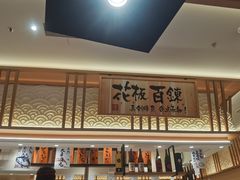 -合点寿司(金虹桥商场店)