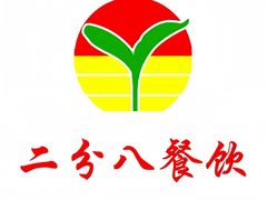 -二分八云雁阁•新晋菜大同味(长治路店)