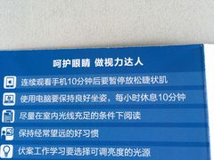 -嘉悦丽格眼科(丰联广场店)