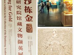 -敦煌石窟文物保护研究陈列中心