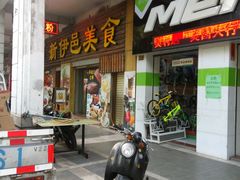 门面-新伊邑牛扒披萨西餐厅