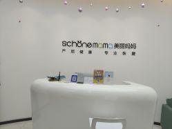 -妈妈时光机医疗产后修复(南山茂业百货店)