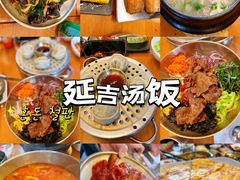 -震海贝烤贝·民俗特色店(延吉总店)