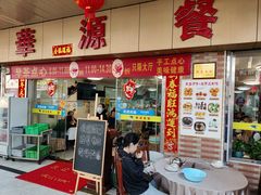 门面-华源餐厅·海鲜大排档(日月贝店)