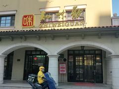 -知味观(翡翠城店)