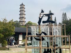 -江心屿景区