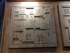 -头壹号  羊汤·饸饹面·大油条(西二旗店)