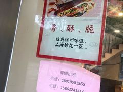 -张小文胡辣汤(龙柏新村店)
