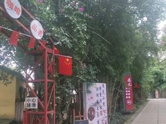 -三圣花乡旅游区