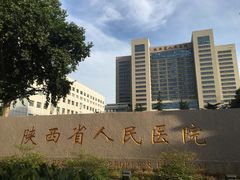 -陕西省人民医院(主院区)