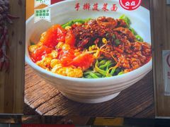-手擀菠菜面(西康路店)