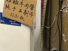 -国强牛肉(洋河总店)