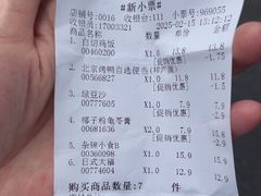 -AEON永旺(东方宝泰店)