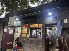 -增盛魁小吃店
