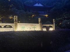 -十八棵（老龙井）御茶园(老龙井店)