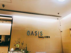 点击看大图 -Oasis Beauty水磨坊科技美肤中心