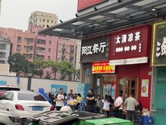 -阳江餐厅·30年老字号·粤菜海鲜大排档
