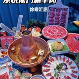 人气爆棚，京悦南门涮肉开在徐家汇啦🎉