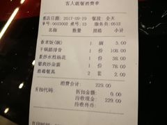 账单-香丽缘饭馆(黑龙潭店)