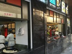 门面-老盛兴汤包馆(大华二路店)