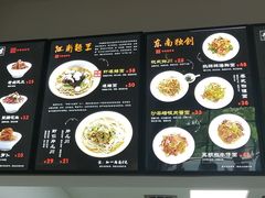 -奎元馆(市民中心店)