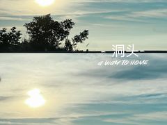 -江南村海鲜馆(洞头店)