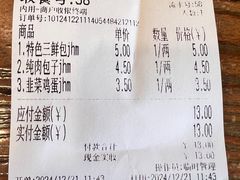 -津门张记包子铺(津塘路店)