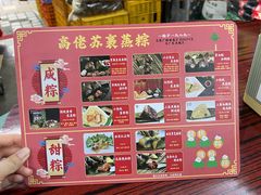 -鼎香皇高佬苏裹蒸粽