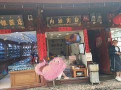 门面-内涵饵块