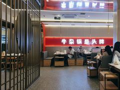 -古乐牛香•鲜牛肉牛杂火锅(系马桩总店)